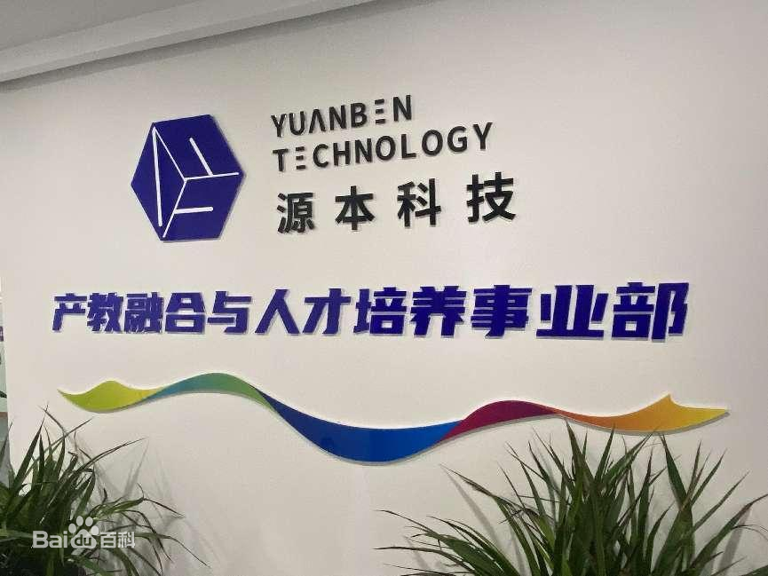 坚守使命开启新篇章！kdpay钱包科技集团完成股改，科技服务教育赋能